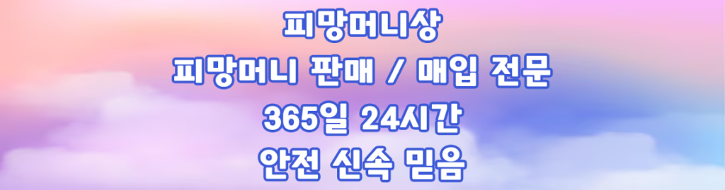 피망머니상